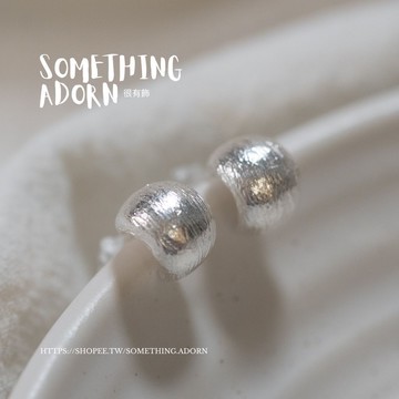 【SA｜很有飾】全現貨 『拉絲霧面閃亮亮 』銀耳環 小耳環 耳飾 銀飾 飾品 東大門 經典款-S018