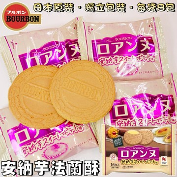 【野味食品】北日本 安納芋風味法蘭酥 (113.6g/包、實體店面)#日本零食#法蘭酥#芋頭法蘭酥#北日本法蘭酥