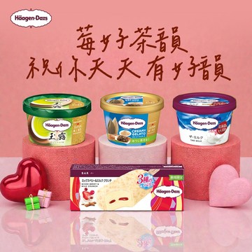 [預購]莓好茶韻🍓【哈根達斯】雪糕x迷你杯之戀10入組🚚宅配到家 冰淇淋 日本限定 情人節 草莓季