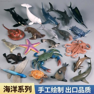 【品牌6店】仿真野生仿真海洋動物玩具模型 實心海牛海狗海豹海獅海象海龜螃蟹海星 靜態動物塑膠模型玩具擺件 兒童早教認優優