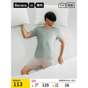 蕉內絲絲508Sleep男士居家短袖T恤莫代爾睡衣舒適打底衫家居服