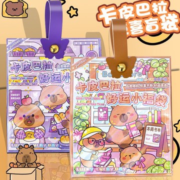 💕臺灣出貨💕卡皮巴拉驚喜文具盲袋大禮包2025新款小學生禮物女生奬勵禮盒 JHJI