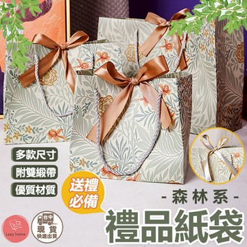 森林系禮品袋 蝴蝶結紙袋 手提紙袋 紙袋 禮品袋 禮物紙袋 禮袋 送禮紙袋 禮品紙袋 禮品包裝袋 紙提袋 包裝 手提袋