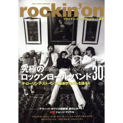 ｒｏｃｋｉｎ’ｏｎ(２０１７年３月号) 月刊誌／ロッキング・オン