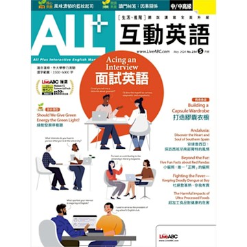 ALL+互動英語 05月號/2024 第234期_Readmoo 讀墨電子書