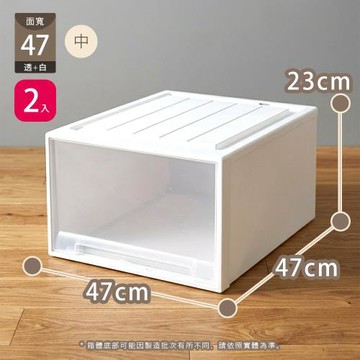 Mr.box 日式可疊加純白抽屜式收納箱免組裝單層2入組-【47面寬】白色50L 兩款可選