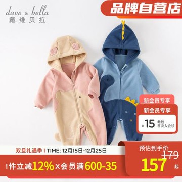 戴維貝拉童裝兒童秋冬新裝嬰幼兒寶寶卡通造型絨絨款連身衣爬爬服