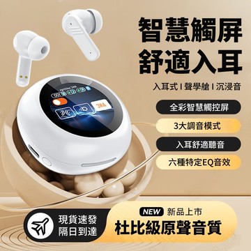 隔日達 真無線耳機 LX30藍牙耳機 智能LCD觸控屏幕 入耳式主動降噪 跑步運動耳機 超長續航 適用蘋果安卓 藍芽耳機
