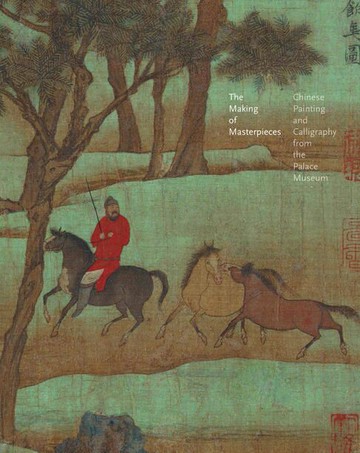【電子書】The Making of Masterpieces: Chinese Painting and Calligraphy from the Palace Museum
