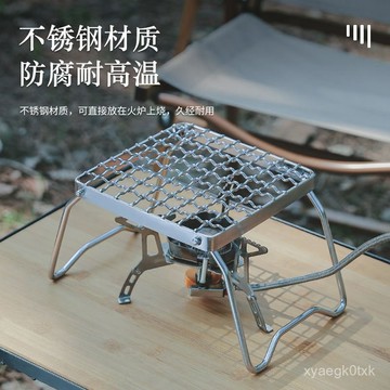 🔥臺灣出貨🔥戶外網格烤盤支架迷你支架爐頭支架便攜可折疊水壺支架不銹鋼條 K4PR