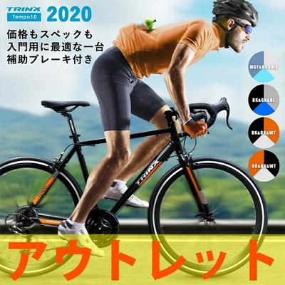 ロードバイク 自転車 アウトレット 安い セール 初心者 自転車 本体 通勤 通学 Trinx Tempo1 0 通販 Lineポイント最大get Lineショッピング