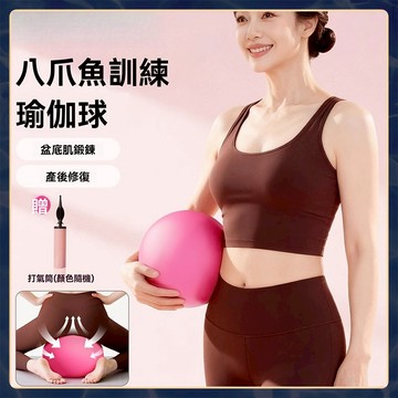 🌸隔日到貨🌸訓練球 皮拉提斯球 韻律球 運動球 瑜伽球普拉提小球盆底肌訓練25cm産後核心修複健身