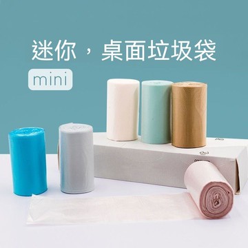 🏆臺灣熱賣好物🏆桌面小垃圾袋小號貓屎垃圾桶辦公室家用車載加厚一次性迷你家庭裝
