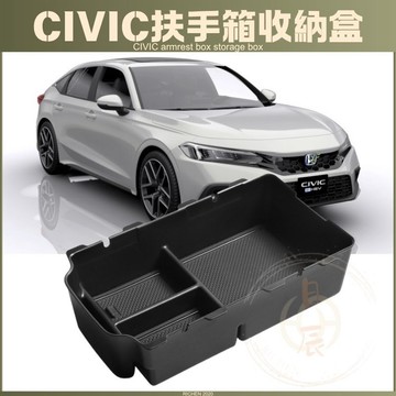本田 CIVIC 11 扶手箱 收納盒 中央扶手 置物盒 分類 收納 隔層 扶手箱 配件 分類 HONDA 喜美 11代