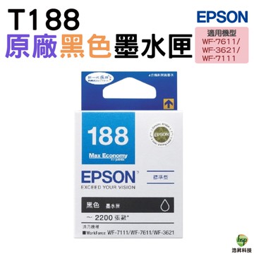 EPSON T188150 T188 黑色 原廠墨水匣 適用於WF-7611/WF-3621/WF-7111/WF-7211/WF-7711