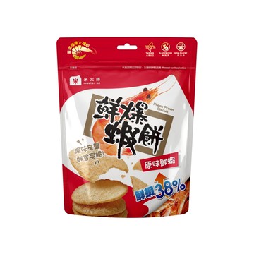 【米大師】鮮爆蝦餅-原味(蝦餅｜非油炸｜零食｜餅乾)