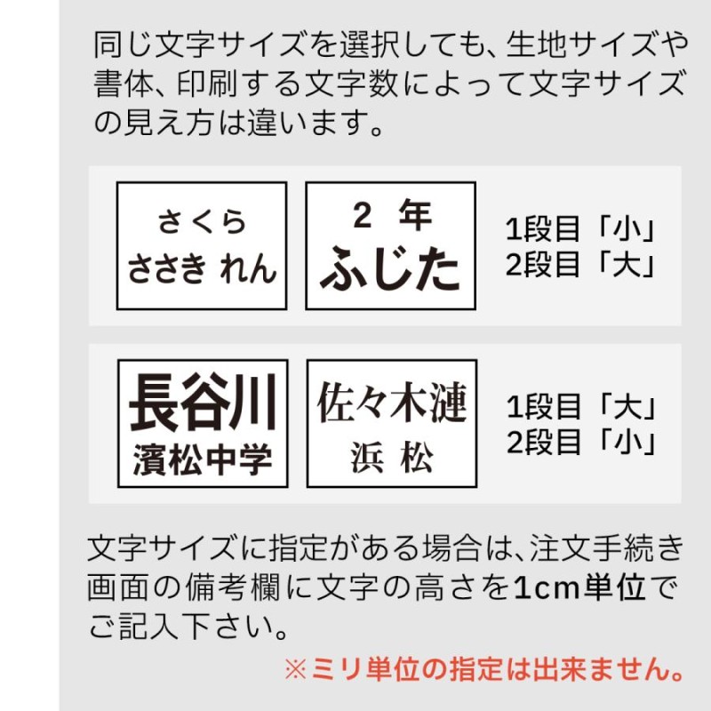 2枚セット】自由サイズゼッケン 最小3cｍ〜最大32cm 選べる生地タイプ LINEショッピング