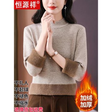 恒源祥100純羊毛衫女加絨加厚保暖毛衣秋冬一體絨內搭針織打底衫