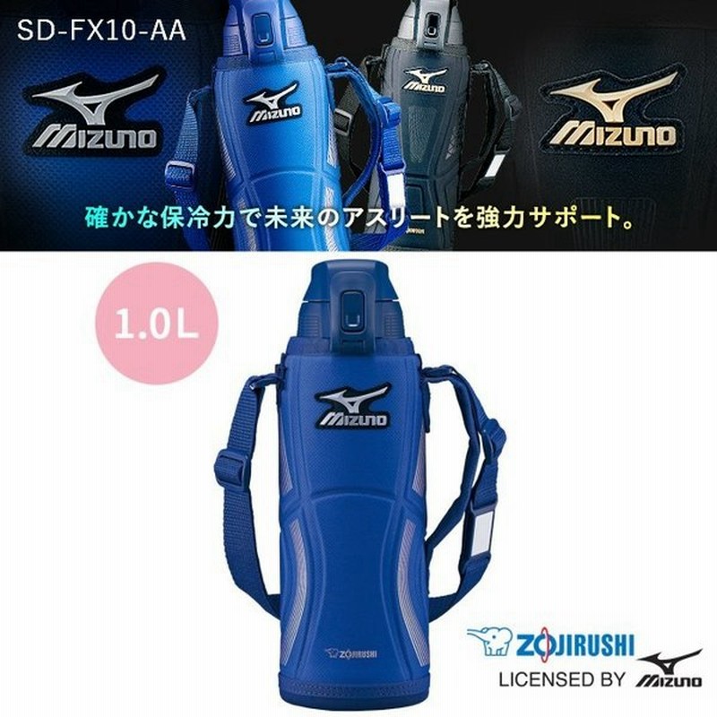 象印 水筒 子供 おしゃれ Sd Fx10 ブルー 1リットル 1l 保冷専用 スポーツ 運動会 サッカー 部1 運動会 通販 Lineポイント最大0 5 Get Lineショッピング