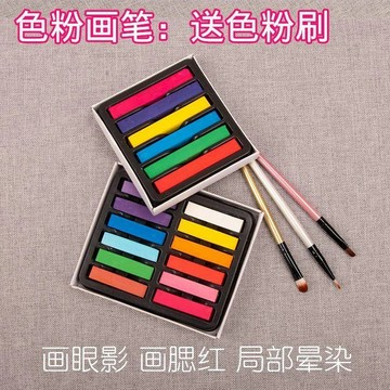 黏土上妝工具 馬利色粉筆 12色24色彩色粉筆顏料 娃娃上色粉 彩繪色粉 黏土手繪畫 馬力畫畫套裝 黏土工具