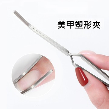 💗現貨24H出貨💗【美甲多功能塑形夾】彎頭夾子 美甲工具 美甲師必備 定型鉗