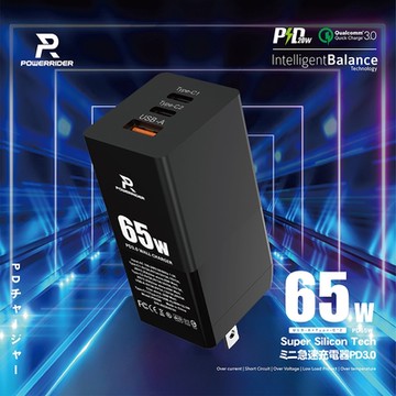 PowerRider PD65W - 65W 3孔PD快充折疊充電器