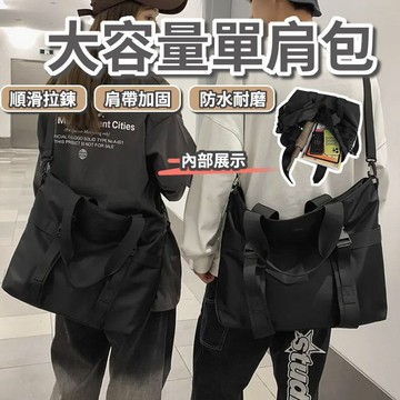 新款🎒日系工裝運動休閒側背斜跨包男女款 大容量多隔層託特包 電腦休閒單肩斜背包 出行輕便通懃包手提包男 郵差側背包