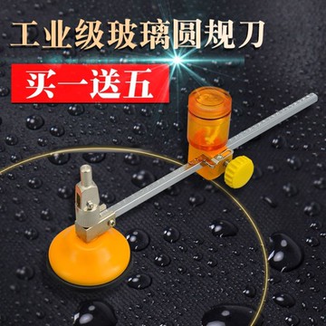 玻璃刀圓規刀多功能萬用滾輪式自動鋼化瓷磚進口劃手持式厚金剛石