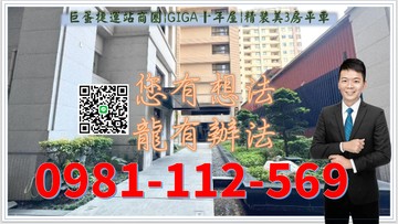 巨蛋捷運站商圈|GIGA十年屋|精裝美3房平車｜高雄市鼓山區文信路