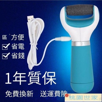 免運 【磨腳皮機】磨腳機 電動磨腳機 美足機 自動磨腳器電動充電式磨腳神器去腳皮死皮腳后跟老繭修足機修腳器