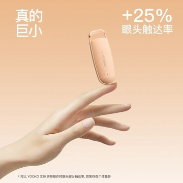 【YOOKO】允可電熱燙睫毛夾 睫毛卷翹神器 電動加熱 充電持久定型MINI1