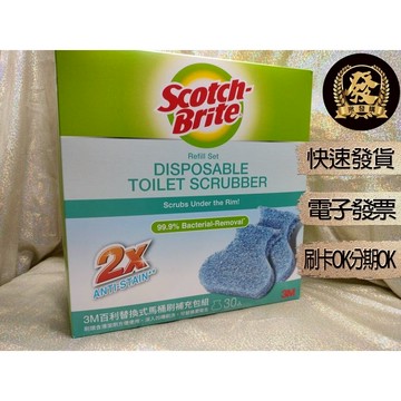 百利拋棄式菜瓜布馬桶刷補充包30入【揪發購】3M Scotch-Brite 拋棄式 菜瓜布 馬桶刷 馬桶清潔刷 補充包