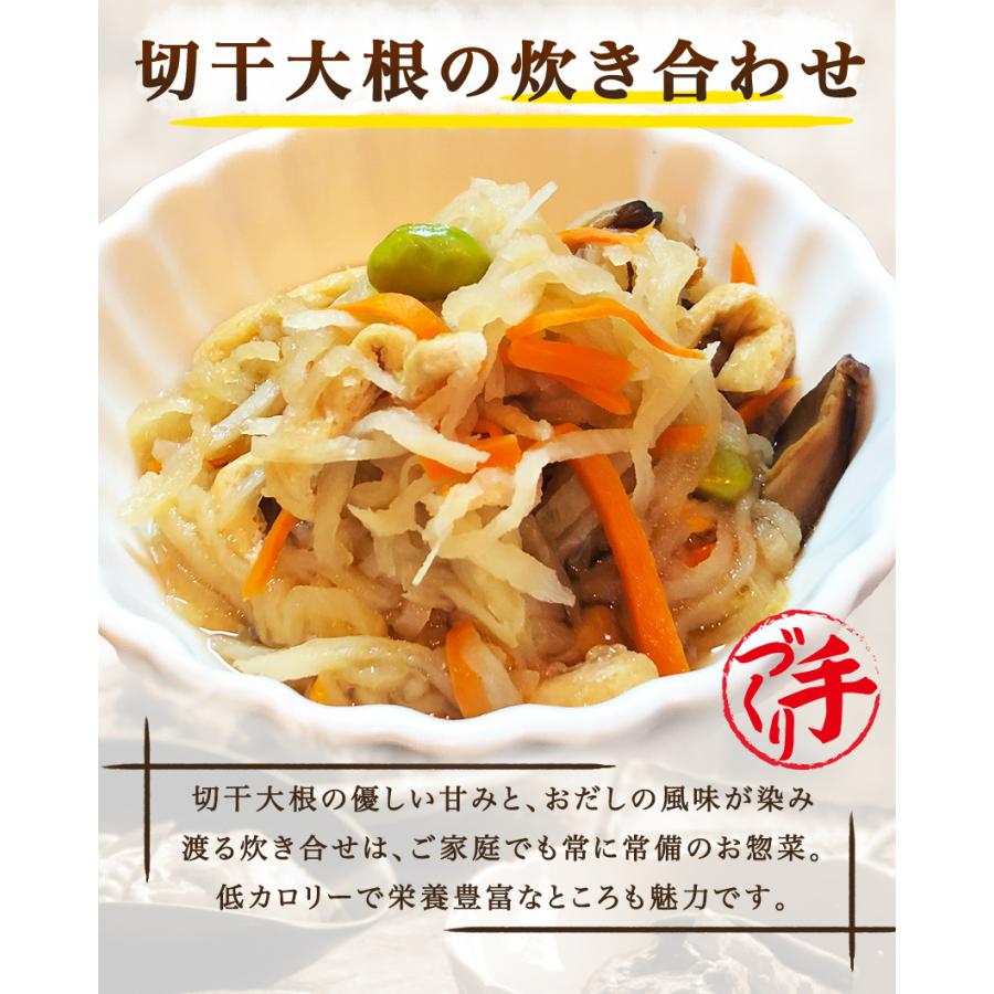 切干大根炊き合わせ 1パック　惣菜 お惣菜 おかず ギフト  おつまみ お試し セット 冷凍 無添加 お弁当 詰め合わせ 食品 煮物