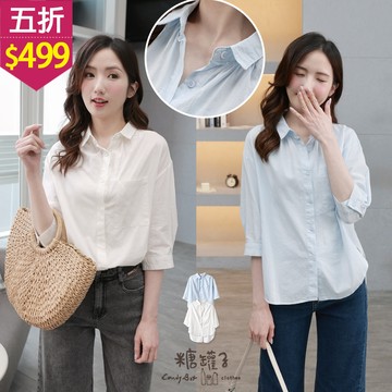 ★五折價$499★糖罐子【E64781】純色單口袋前短後長襯衫→預購