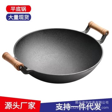鑄鐵加厚炒鍋雙耳平底炒菜鍋生鐵鍋大鐵鍋無油煙電磁爐燃氣灶無煙