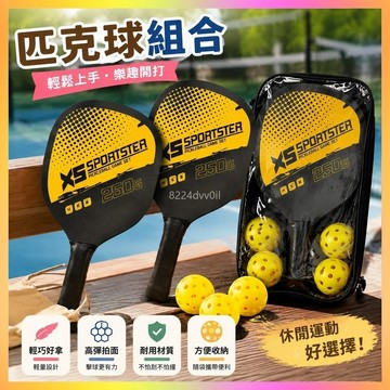 匹克球拍🥇木質球拍 運動球拍 匹克球套組 沙灘球拍 戶外運動拍 木質匹克球拍 板式球拍 匹克球組合 健身球拍