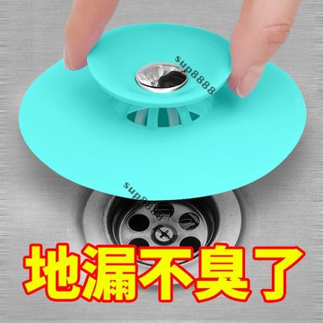 桃園出貨洗手盆漏水塞地漏防臭神器洗臉池漏水塞厠所堵臭衛生間硅膠蓋飛碟