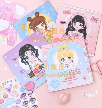 兒童diy換裝貼紙 卡通化妝貼貼紙女孩 兒童娃娃棉花娃娃貼紙 本子卡通貼畫diy手工粘貼紙貼紙書【雲木雜貨】