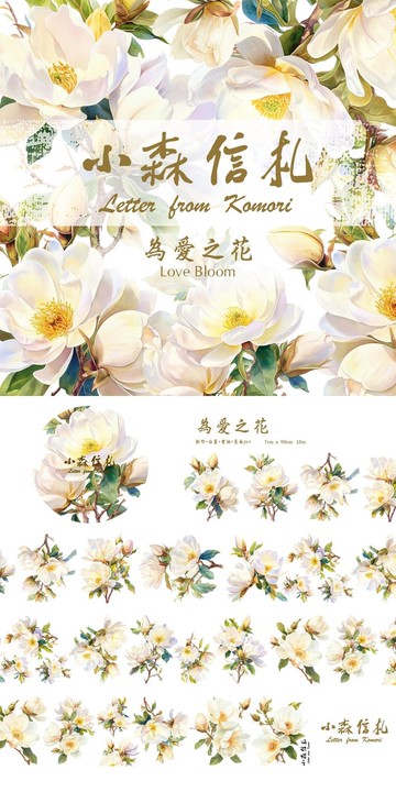 141為愛之花Love Bloom