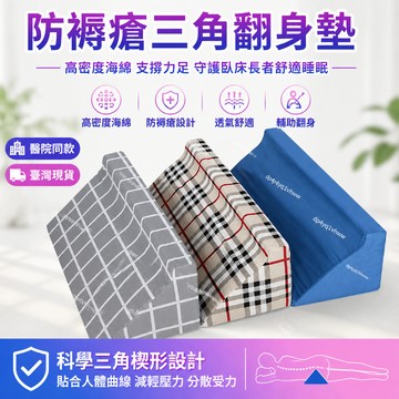 精選好物🌈防褥瘡老人翻身靠背墊海綿翻身枕頭臥牀病人側身三角墊翻身墊 臥床病人側躺 防褥瘡三角翻身墊 高密度海綿
