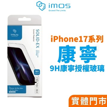 【imos】iPhone 17 16 15 14 13 Pro Max air 2.5D 康寧玻璃貼 康寧 玻璃貼