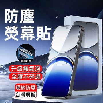 納米鑽石 滿版玻璃貼 保護貼 適用 OPPO Reno 16F 15 14 13 12 11 Find x9s 防爆膜