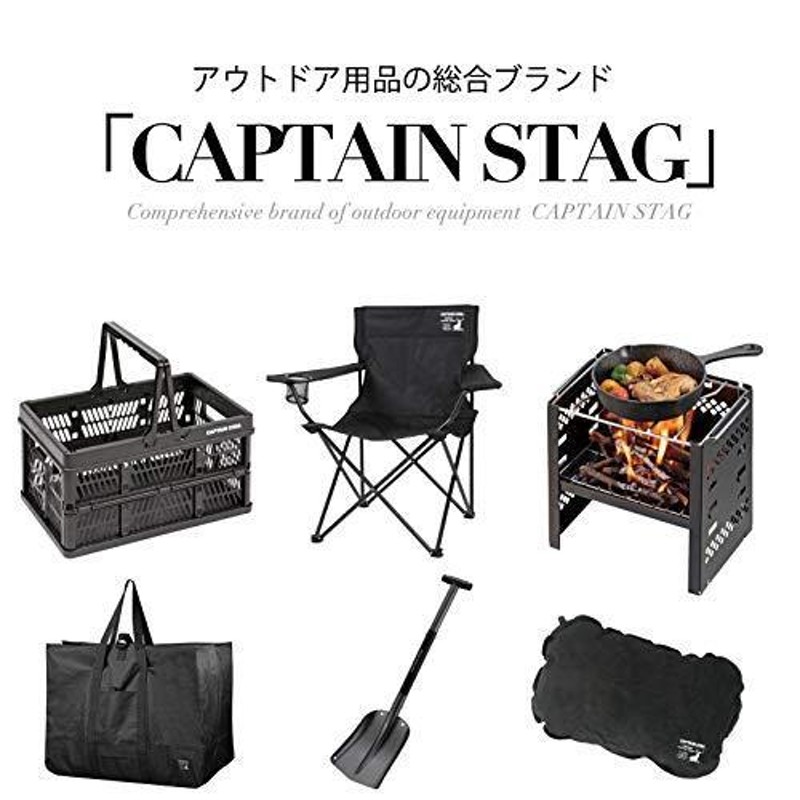 レビューで送料無料】CAPTAIN STAG キャプテンスタッグ アウトドア