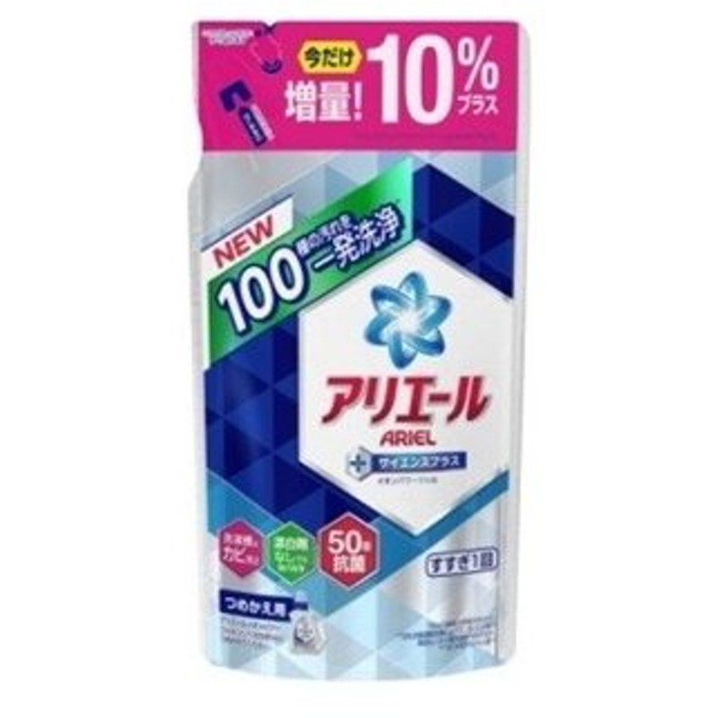 お得10 増量品 アリエール イオンパワージェル サイエンスプラス つめかえ用 850g 衣類用洗剤 液体 通販 Lineポイント最大0 5 Get Lineショッピング