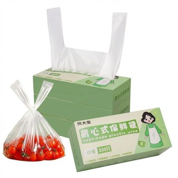 食品級抽取式保鮮袋 盒裝家用一次性分裝袋 手提背心式打包袋 台灣出貨