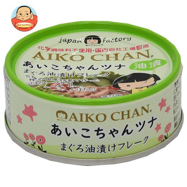 伊藤食品 あいこちゃん ツナ油漬けフレーク 70g缶×24個入