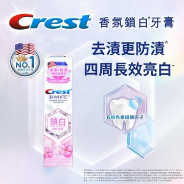 Crest 香氛鎖白牙膏-清新雪櫻