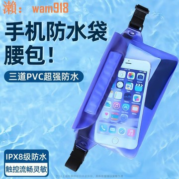 【店長推薦】游泳漂流裝備  水下拍照  防水包  潛水專用  防水手機套