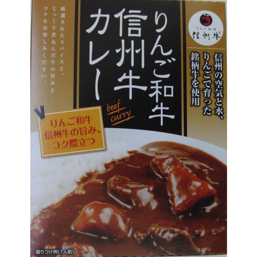 りんご和牛信州牛カレー 200g