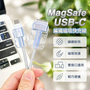 台灣出貨✨ T型 線夾 數據線 保護套 防折斷 MacBook Air Pro C口 MagSafe3 兼容